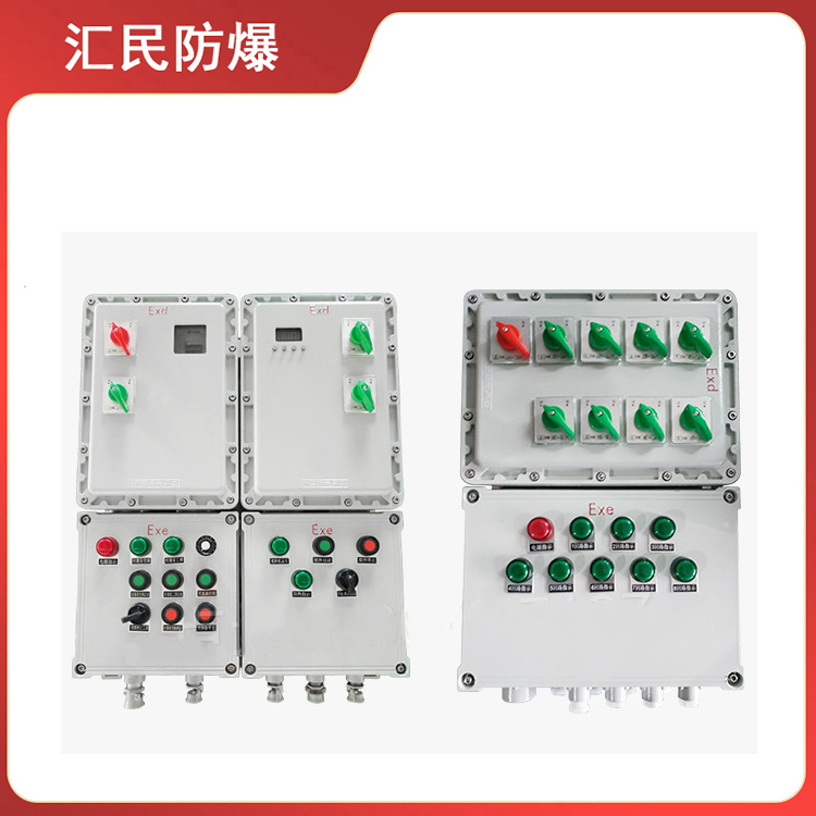 安徽汇民防爆电气有限公司防爆空调控制箱 安徽汇民防爆电气有限公司防爆空调控制箱