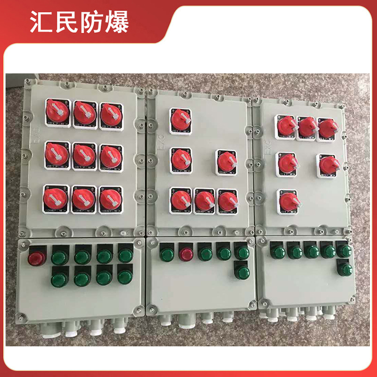 防爆配电箱 防爆配电箱